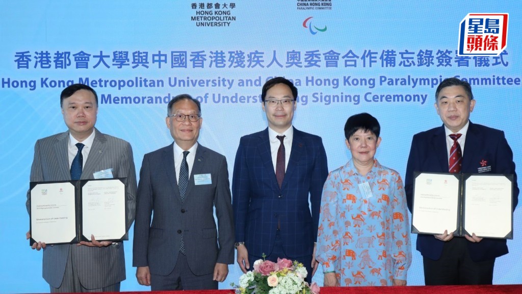 都大与中国香港残疾人奥委会签署合作备忘录，建立长远合作伙伴关系。都大提供
