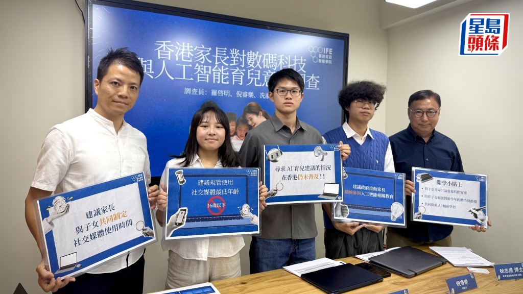 香港家庭教育學院研究顯示，超過六成受訪家長曾因子女使用社交媒體而發生衝突。佘丹薇攝