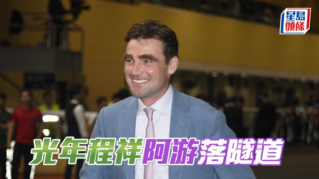 「光年程祥」今朝出跳神態威武弗到震，游達榮更落埋隧道底接馬。