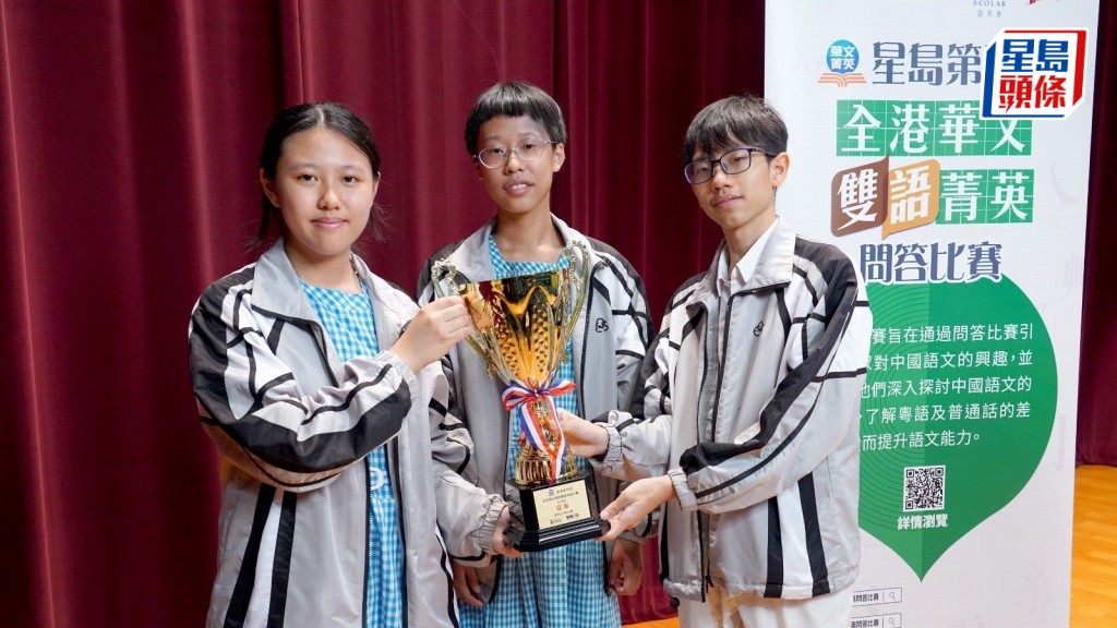 「星島第四屆全港華文雙語菁英問答比賽」今日舉行總決賽，各組冠軍誕生，初中組由伊利沙伯中學奪得，右為中二級生陳飛陽。葉偉豪攝