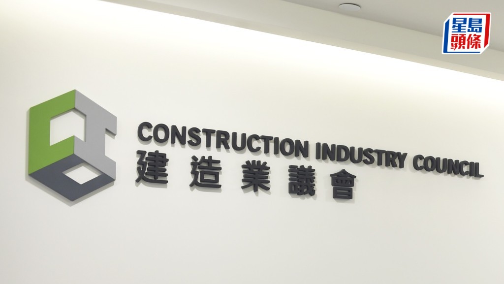 宏福苑五級火｜建造業議會預留5000培訓名額 為外牆維修工友提供支援