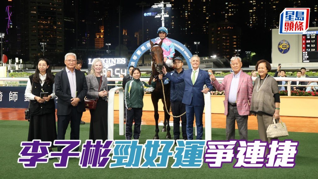 「勁好運」名下的新勝馬「勁好運」，將會出爭第九場爭取連捷。