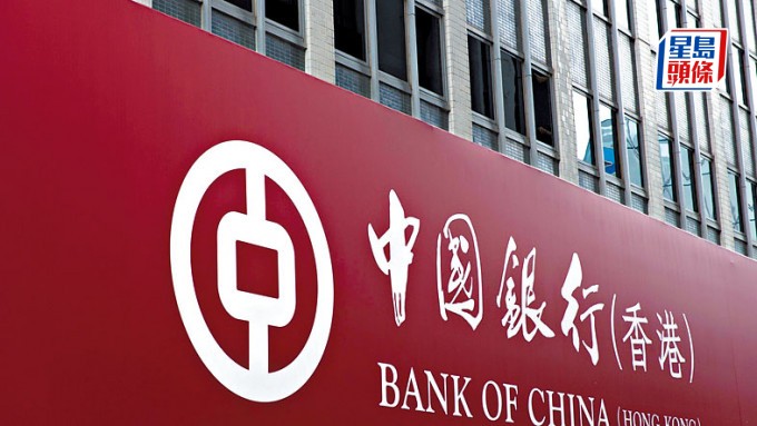 中銀香港推免費港股串流報價 新客戶首6個月無上限零佣金