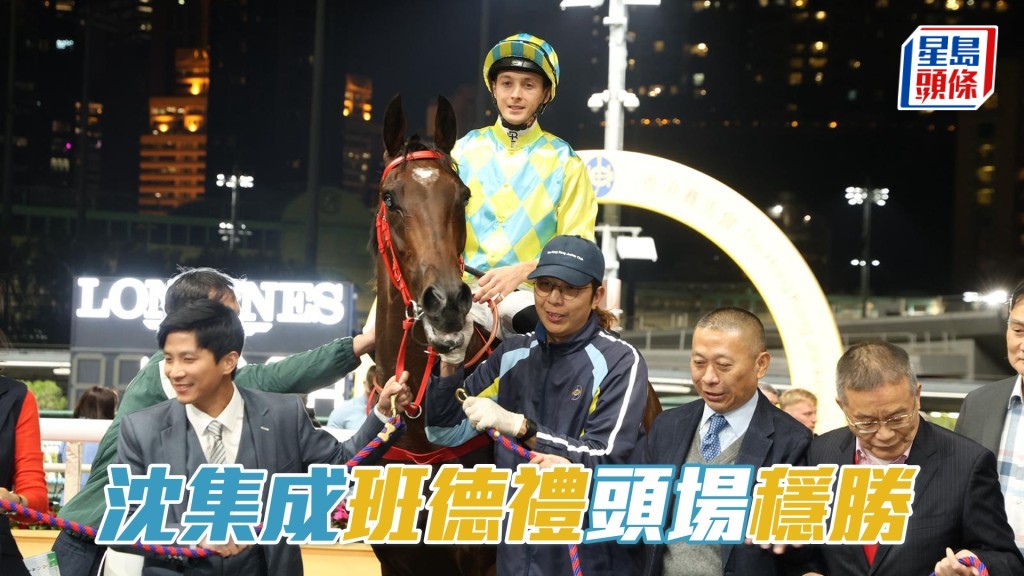 「知道稳胜」配班德礼赢得其在港首场头马。