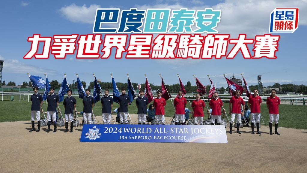 本周末巴度和田泰安將於日本札幌競馬場，出戰世界星級騎師大賽。(資料圖片)