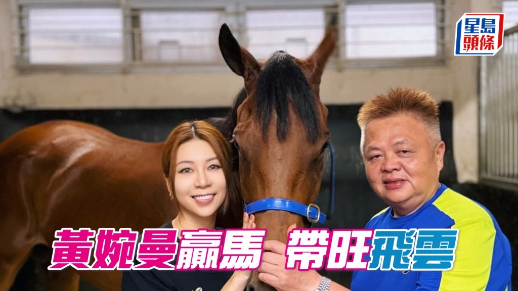  黄婉曼与「观众之力」，右边是马伕发哥。（相片来源：黄婉曼IG）