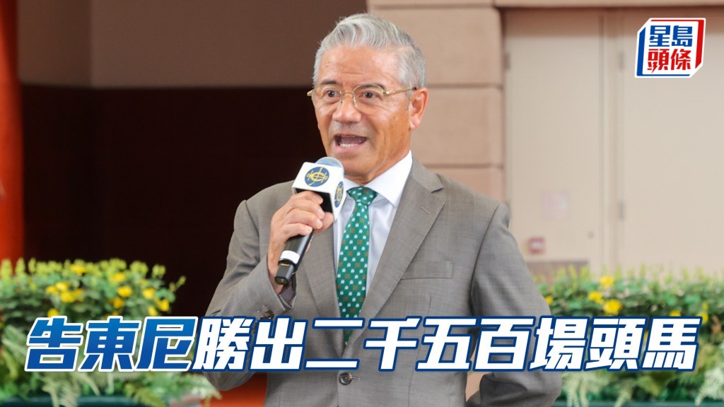 告東尼在儀式上暢談感受。