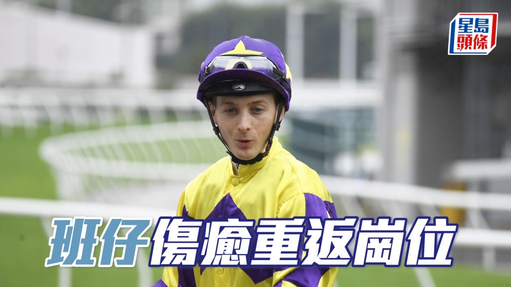 班德禮今朝復課為兩匹希廄馬「龍威心得」、「共創歡欣」於內圈踱步。