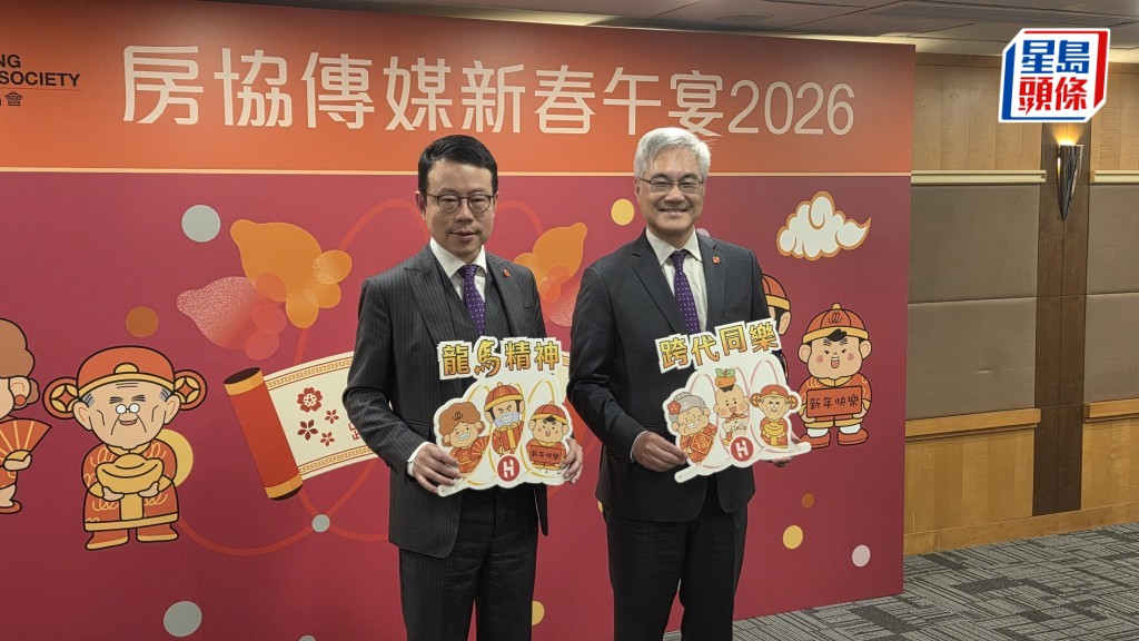 房協舉辦傳媒新春午宴。趙克平攝