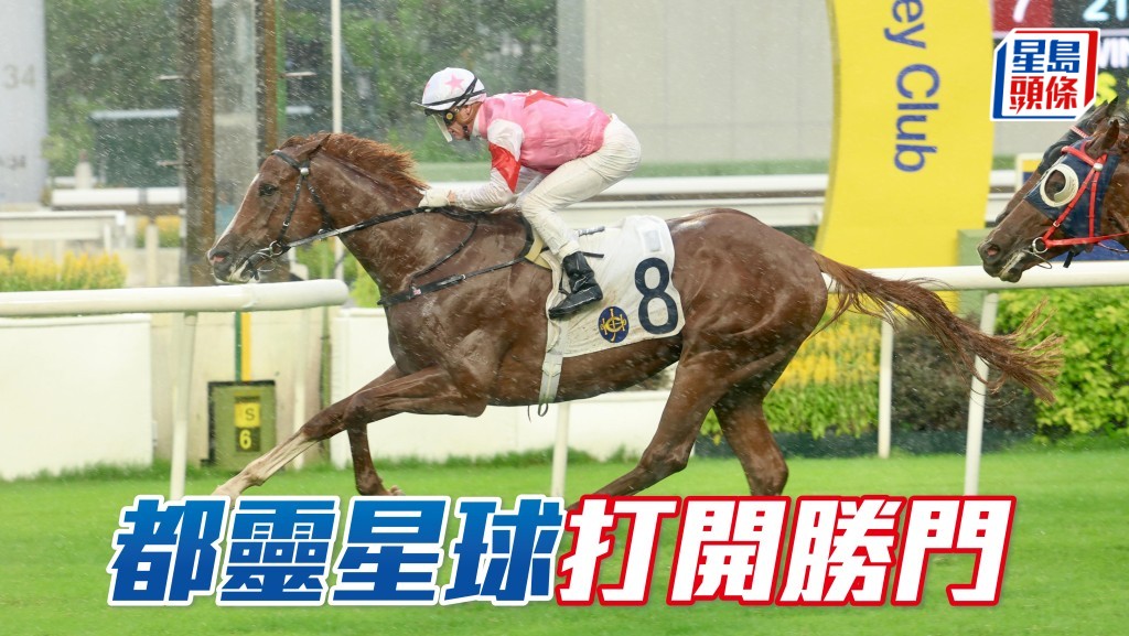 「都靈星球」打開勝門