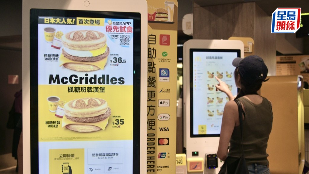 Mcgriddles｜麥當勞明起重售Mcgriddles楓糖班戟漢堡 網民跪求「煙肉蛋」版本