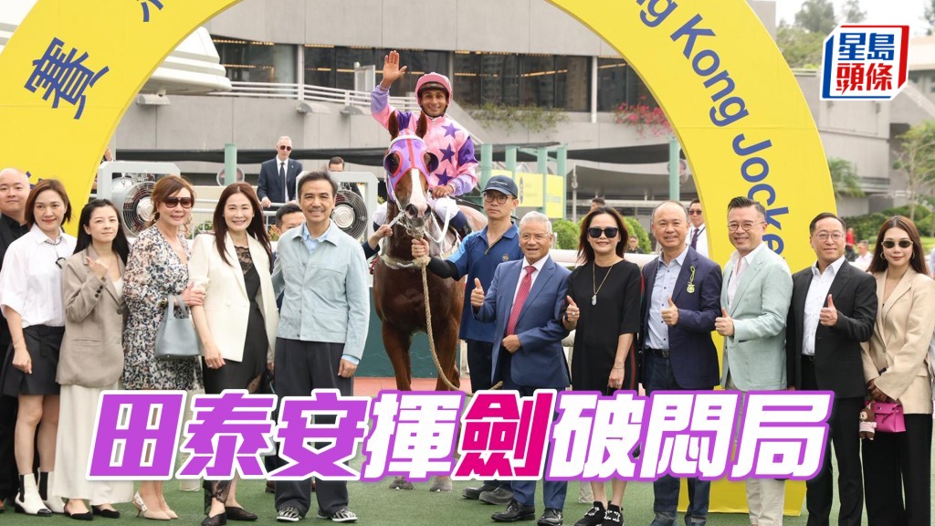 第二場「劍無情」閘前W着啡格至8.7倍得手。