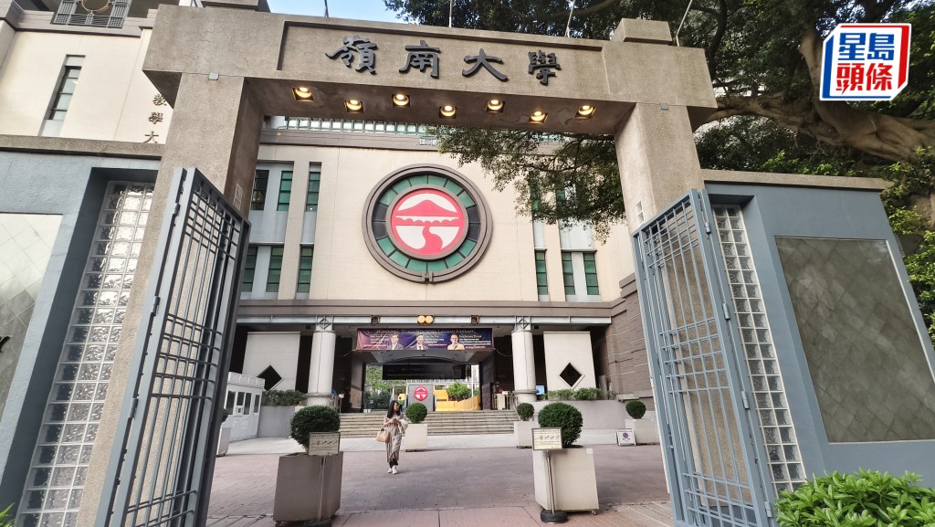 岭大在优配研究金及杰出青年学者计划，共48个研究项目成功获批资助，创历年新高。 资料图片