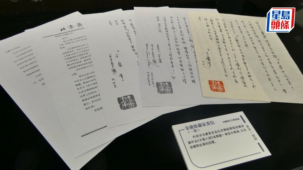 「理大中華文化節」展覽展出6位名家的手稿和書信真跡，其中包括金庸的親筆信。歐文瀚攝