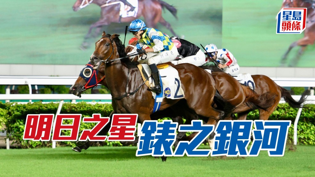 明日之星「表之银河」，在何泽尧冷静的发挥下，攻下三级赛精英碟。