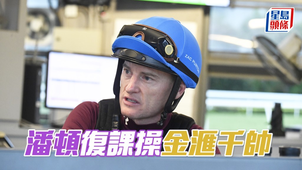 今朝賀賢在烽火台二樓企出露台，向潘頓交帶操練「金滙千帥」指示。