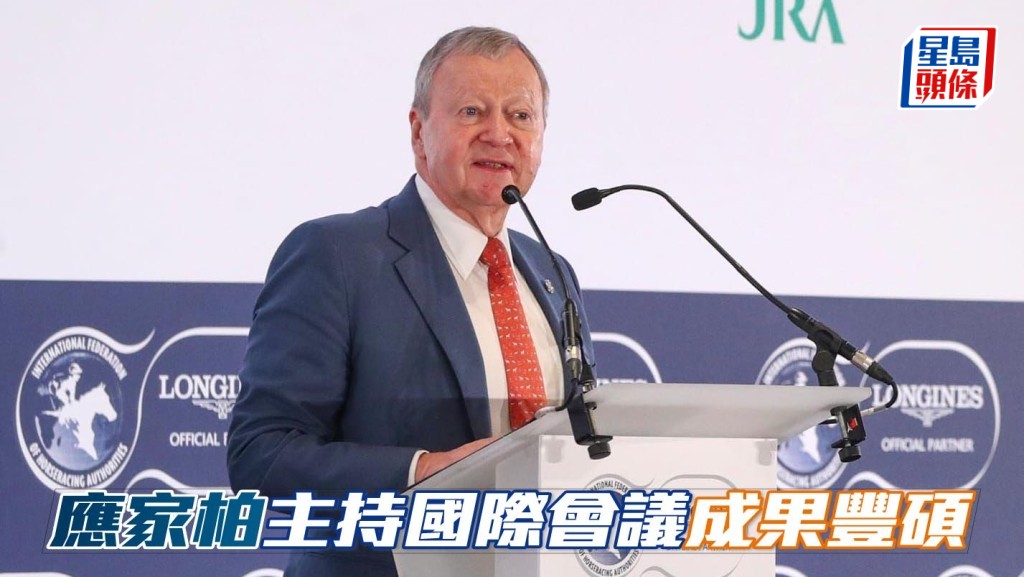 應家柏主持國際會議成果豐碩。