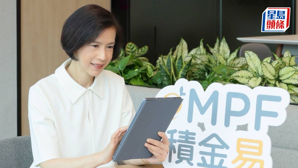 積金易運作近一年暢順 收費大降36% 劉麥嘉軒:次階段後涵蓋逾270萬成員帳戶