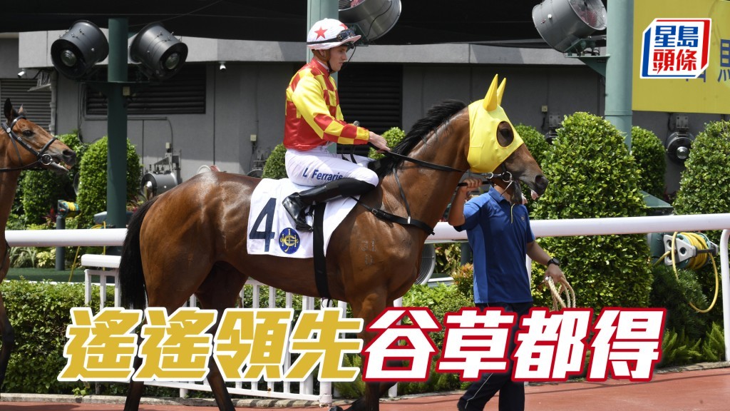 「遙遙領先」今仗轉戰谷草換了一批弱手。