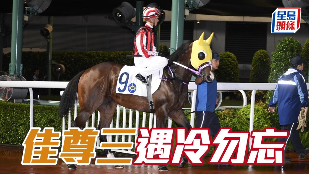 「佳尊三」在今個暑假積極備戰，因此有理由相信，幕後正部署稍後復出即拼，遇冷萬勿錯過！