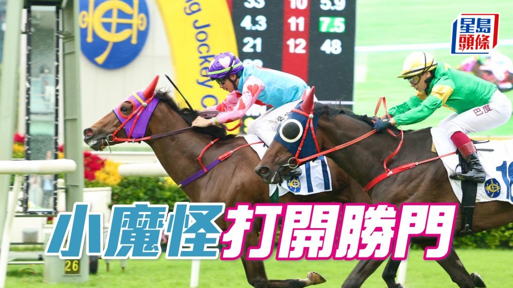 「小魔怪」打开胜门
