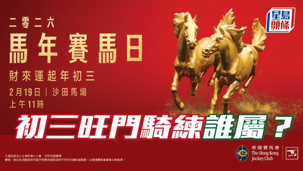 楊駿數據｜初三旺門騎練誰屬？