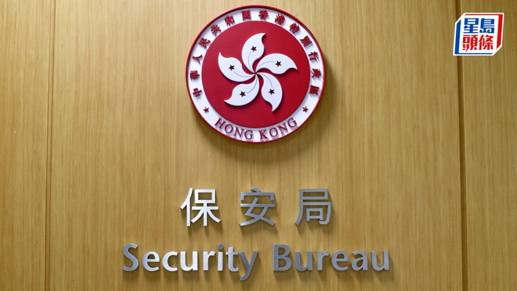 保安局更新外遊警示網站 伊朗為紅色旅遊警示 呼籲市民如非必要避免前往