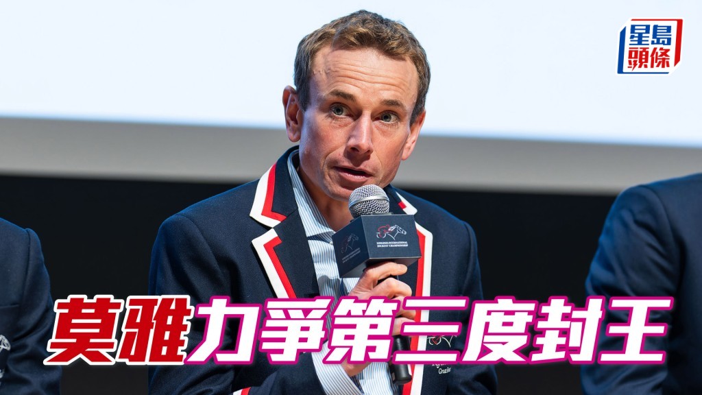 莫雅力求第三度勝出浪琴國際騎師錦標賽。