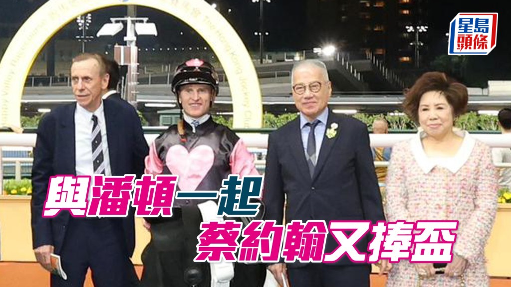 「一起美丽」配潘顿胜出第五场中国香港榄球总会杯。