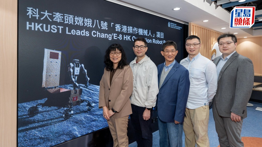 科大研「香港操作机械人」 助嫦娥八号探月球南极