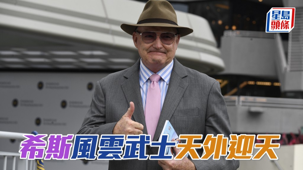 希斯周三跑馬地夜賽將繼續以強陣迎戰。