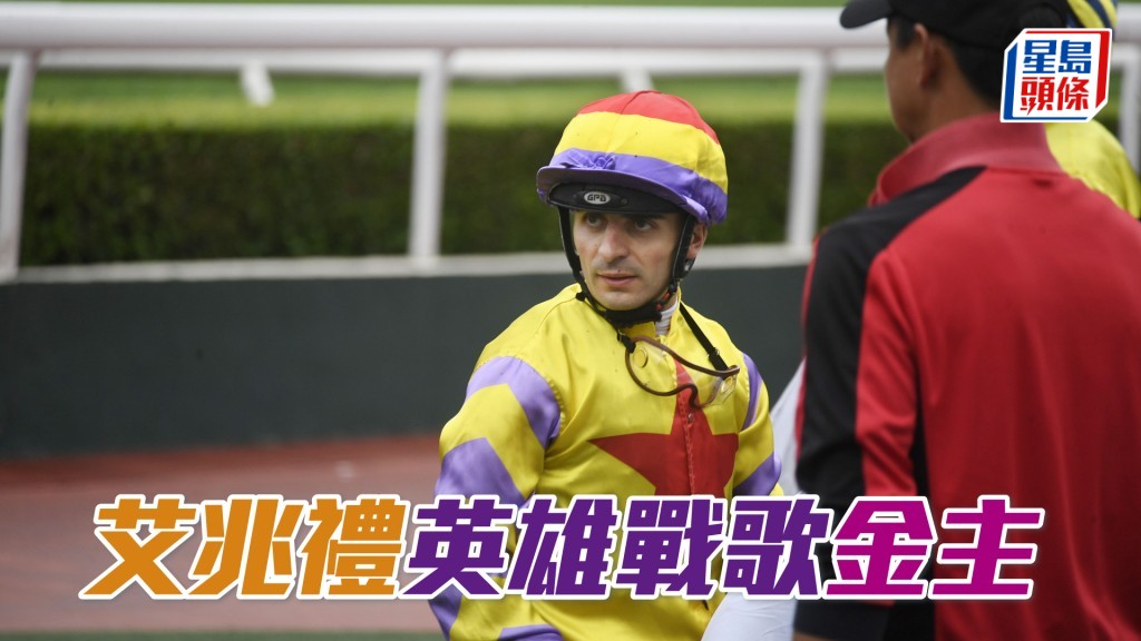 艾兆禮明日共有九匹坐騎。