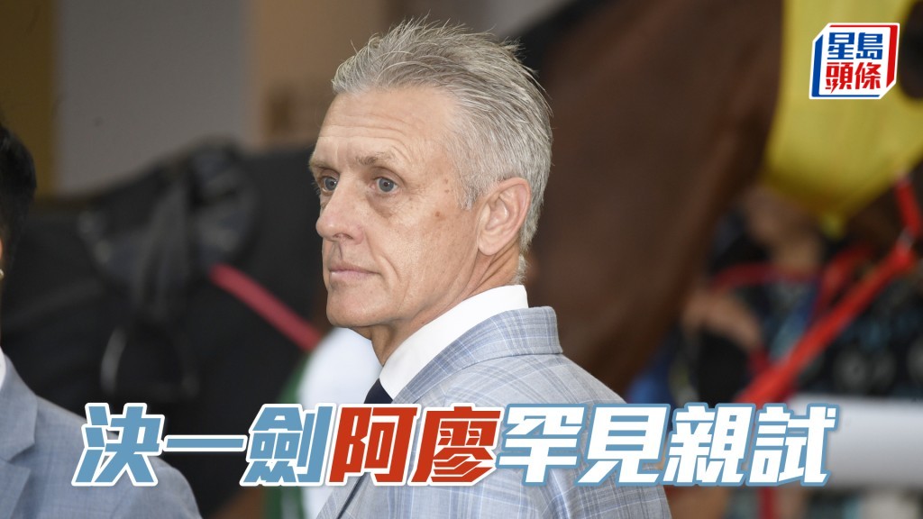 廖康銘今朝親自出馬替「決一劍」出跳。