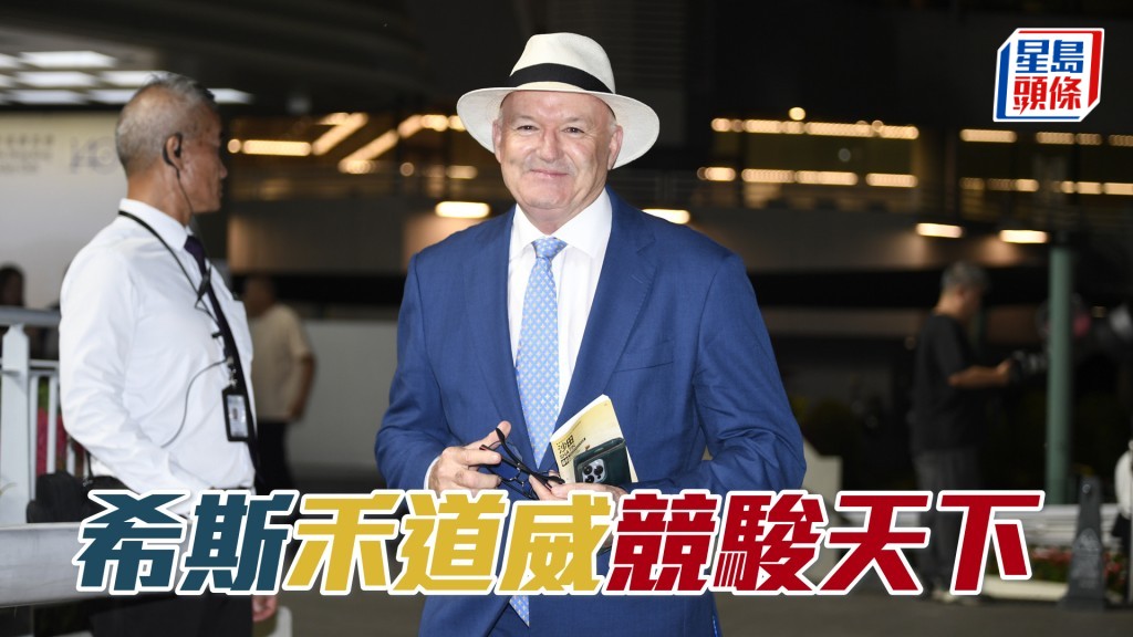希斯周日沙田煞科戰共出馬九匹。