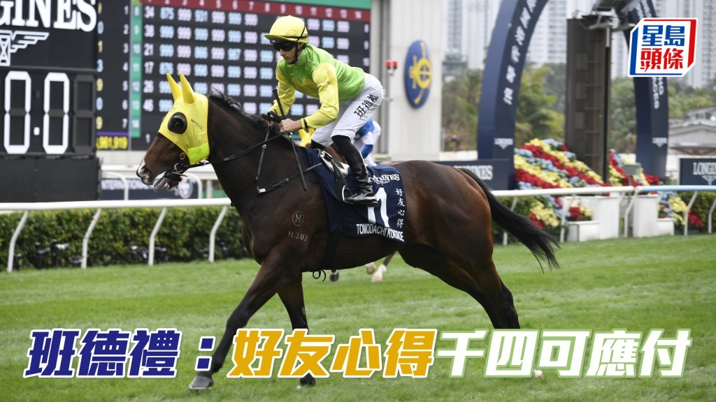 班德礼盼与「好友心得」携手再创佳绩摘下华商会挑战杯。