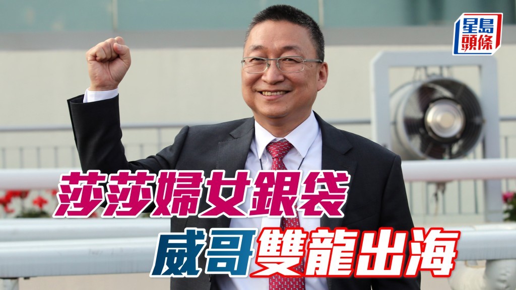 呂健威 (圖) 將在莎莎婦女銀袋，以「禪勝輝煌」及「百賀飛駒」雙龍出海爭功。