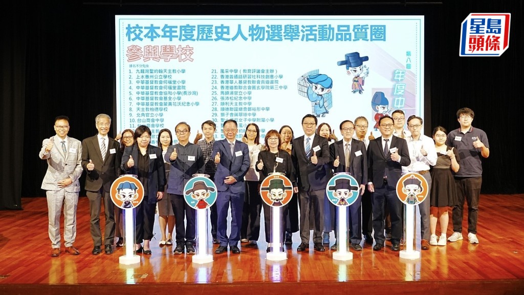 2025年度「中國歷史人物選舉」啟動禮於今日舉行。國史教育中心(香港)提供