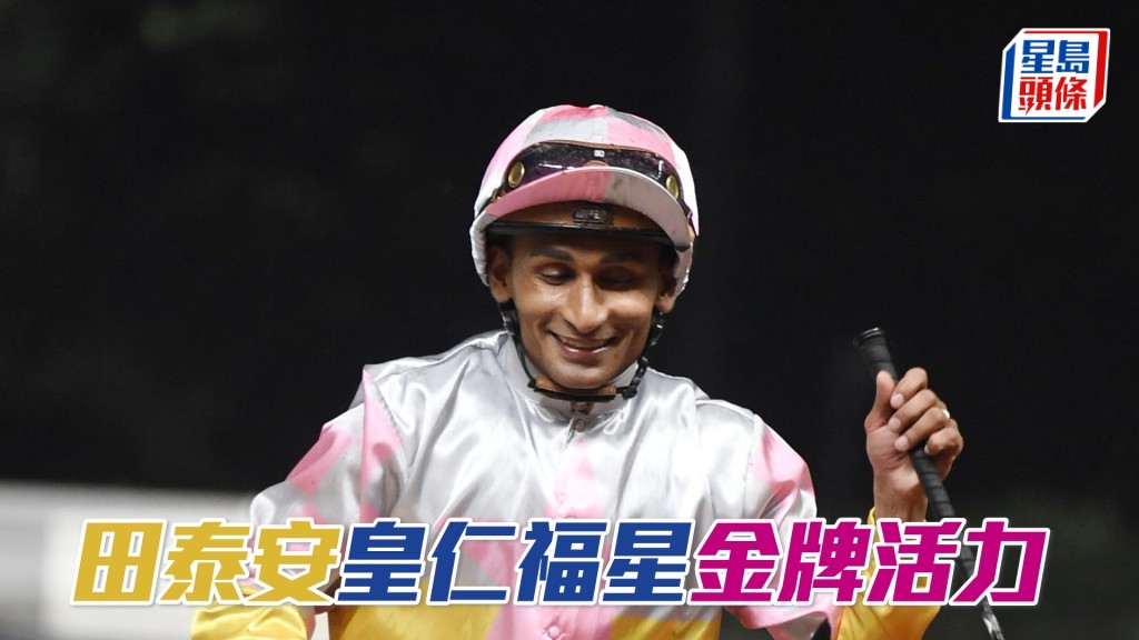 田泰安明晚跑馬地夜賽共有八匹坐騎。