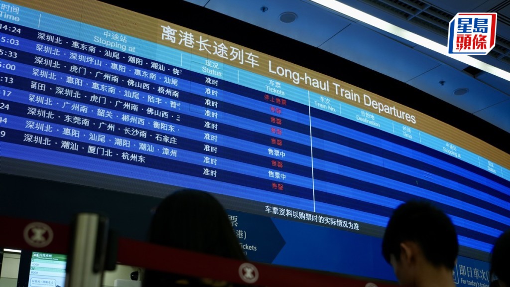 內地預期天氣惡劣 西九龍及上海高鐵列車將一連兩日取消