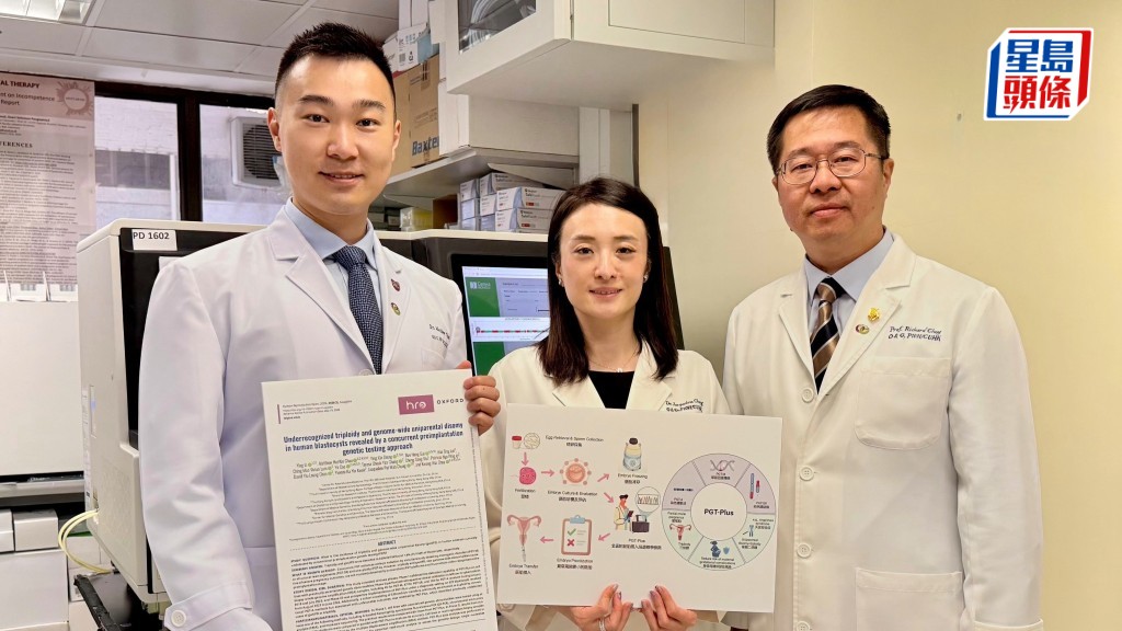 （左起）中大醫學院婦產科學系研究助理教授周海鍵、署理系主任及副教授（臨床）鍾佩樺，以及蔡光偉期望，新技術能幫助更多計劃生育的夫婦。中大提供