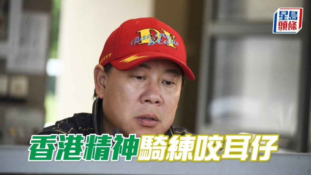 「香港精神」今朝试闸前，叶楚航一度捉住梁家俊咬耳仔。