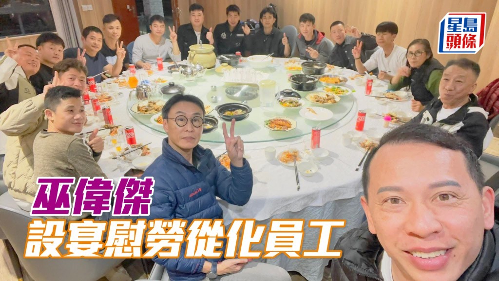 巫偉傑宴請從化一眾馬房員工，感謝他們的努力。（相片來源：巫偉傑Facebook）