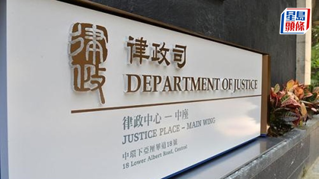 律政司今確認已就劉偉聰的裁決提出上訴 惟沒有上訴李予信的裁決。資料圖片