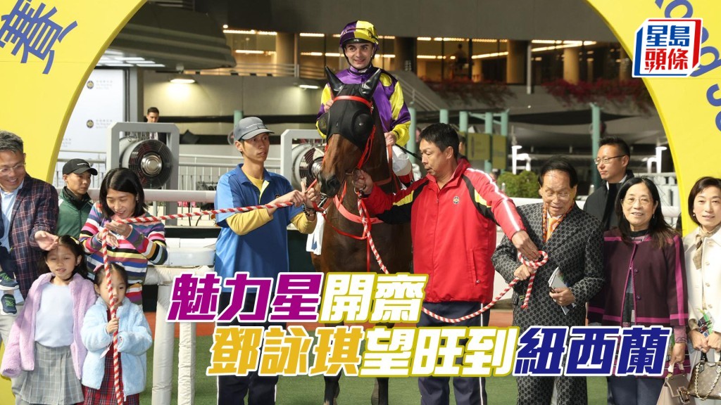  「魅力星」今晚出戰頭場泥地千二米，在艾兆禮胯下開齋。
