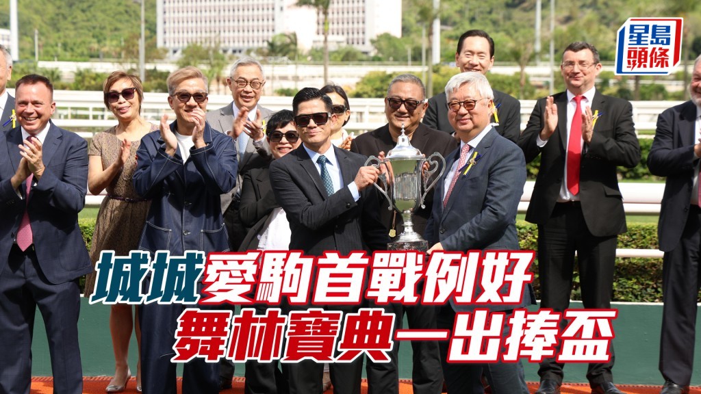 「舞林寶典」初出即勝並捧走北京會所盃。