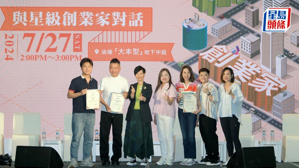 何永賢(左3)和羅淑佩(左4)今日共同出席「共築・創業家」計劃。陳浩元攝