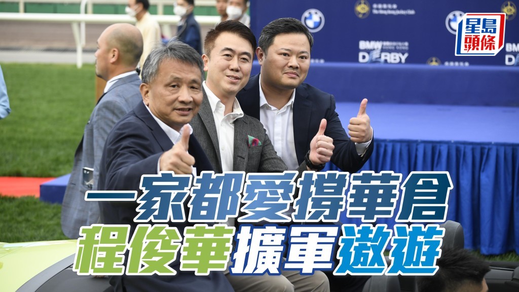 甜甜小记│一家都爱撑华仓 程俊华扩军遨游
