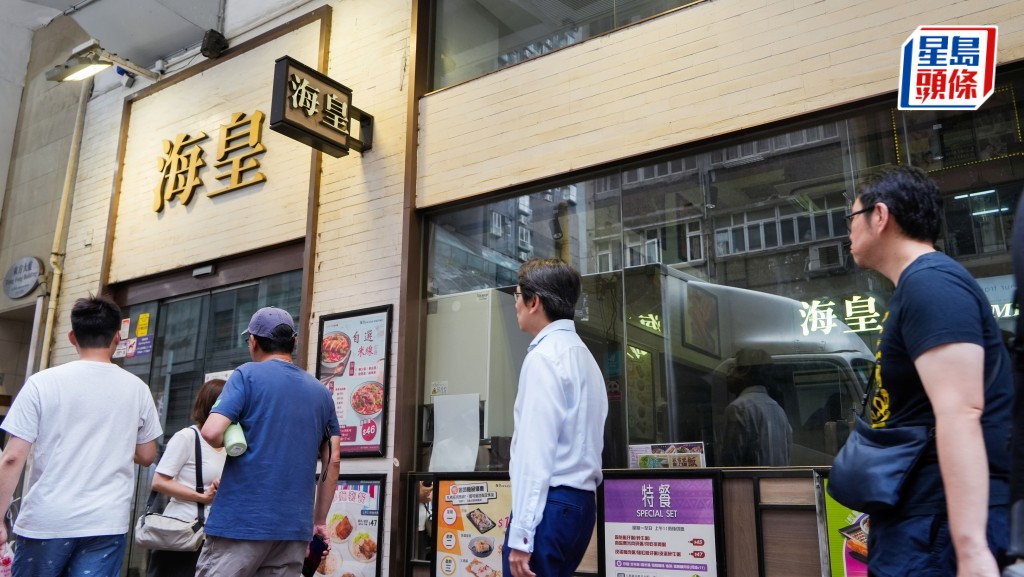 海皇粥店去年中全線結業。資料圖片