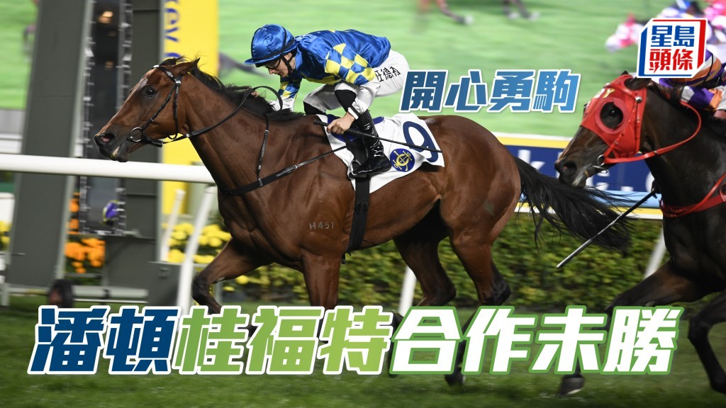 楊駿數據｜潘頓桂福特合作未勝