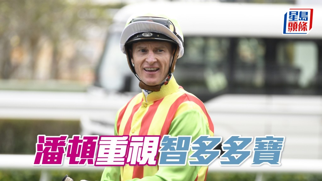 潘頓昨朝特意到場替「智多多寶」出跳。